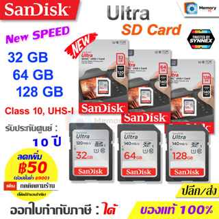 SANDISK Ultra SD Card 32GB/64GB/128GB, 120-140MB/s, Class10 UHS-I (SDSDUN4) memory card SDXC เมมโมรี่การ์ด กล้องถ่ายรูป