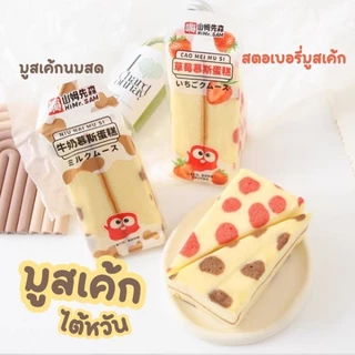 เค้กไต้หวัน อย.ไทย มูสเค้กไต้หวัน กลิ่นสตอเบอรี่ กลิ่นนมสด หอมนุ่ม อร่อย Hi Mr.SAM | พร้อมส่ง