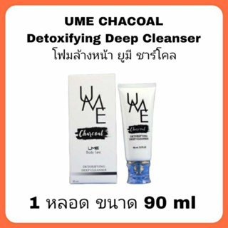 UME Charcoal Detoxifying Deep cleanser ยูมี ชาร์โคล ดีท็อกซิฟายอิ้ง ดีฟ คลีนเซอ 1 หลอด