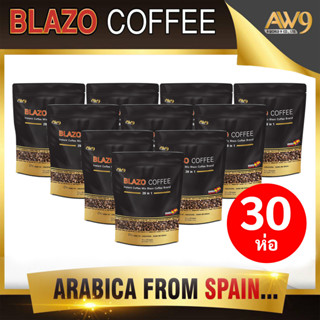 (30 ห่อ/ส่งฟรี) BLAZO COFFEE กาแฟเบลโซ่ กาแฟเพื่อสุขภาพ (29 IN 1) ตรา เบลโซ่ คอฟฟี่ ผลิตจากเมล็ดกาแฟ สายพันธุ์อะราบีก้า