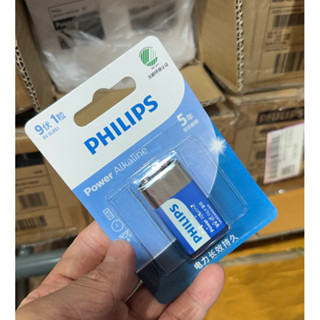 ถ่านPhilips Power alkaline ขนาด9V แพค1ก้อน ของแท้