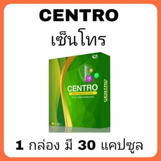 Centro เซนโทร ส่วนผสมสารสกัดกระชายขาว และวิตามิน C 1 กล่อง