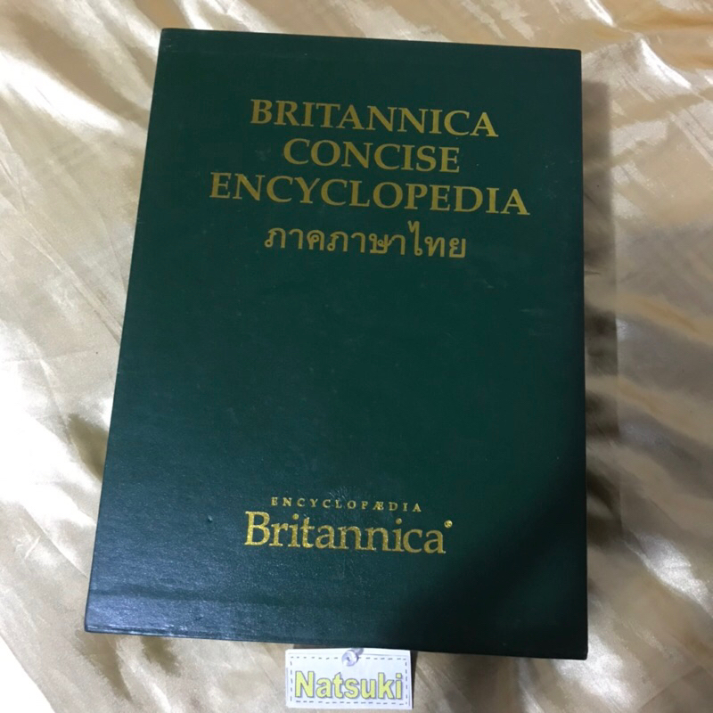 BRITANNICA CONCISE ENCYCLOPEDIA BOXSET ภาคภาษาไทย