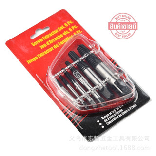 ชุดถอนเกลียว Set 6 ดอกถอนเกลียวซ้าย Screw Extractor ดอกถอนเกลียว ที่ถอดสกรู เซ็ต 6 ชิ้น (ขนาด 3 - 6 มม.) พร้อมส่งR1