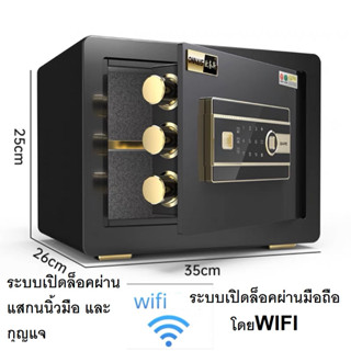 ตู้เซฟ ตู้นิรภัย safety box ระบบดิจิตอล