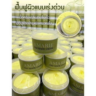 🔥สินค้ามาแรง🔥End White Cream เอ็นไวท์ครีมทาผิวขาว