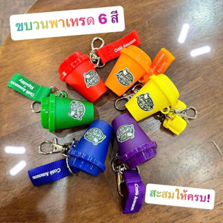 พวงกุญแจ Amazon มี 6 สี