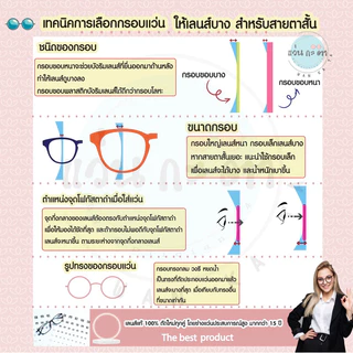 ตัดเลนส์ 1.74 ย่อบาง Aspheric ตัดแว่นสายตา แว่นกรองแสงสีฟ้า ตัดเลนส์สายตา