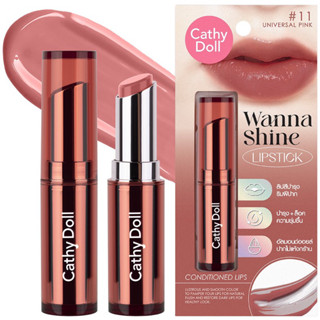 Cathy Doll Wanna Shine Lipstick 3g  เคที่ดอลล์ วันนาไชน์ลิปสติก ขนาด 3g ลิปสติกเนื้อวาว