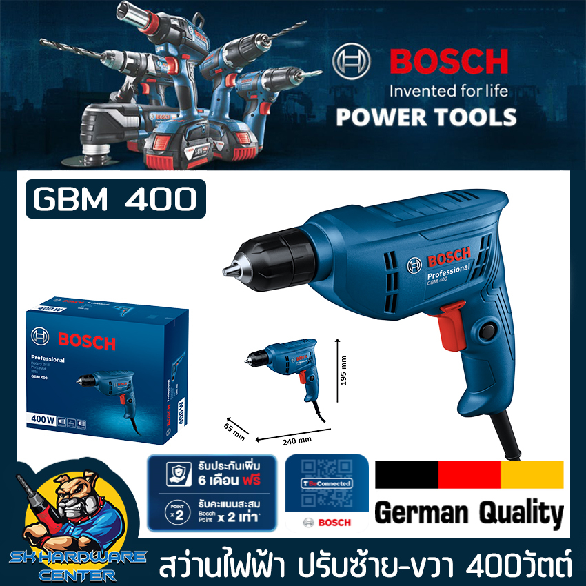 สว่านไฟฟ้า ปรับซ้าย-ขวาได้ ไม่ต้องใช้จำปา ขนาด 10mm กำลัง 400วัตต์ BOSCH รุ่น GBM400 (รับประกัน 1ปี)