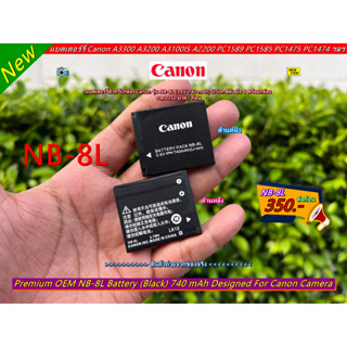 แบตเตอร์รี่ Canon PowerShot NB-8L มือ 1 ราคาถูก