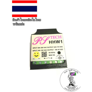 #HHW1-9A#เบรคเรคติไฟเออร์#รับซ่อมคอยล์เบรกไฟฟ้า&amp;จำหน่ายเบรกไฟฟ้าและRectifier #BRAKE RECTIFIER#rectifier#เรคติไฟเออร์