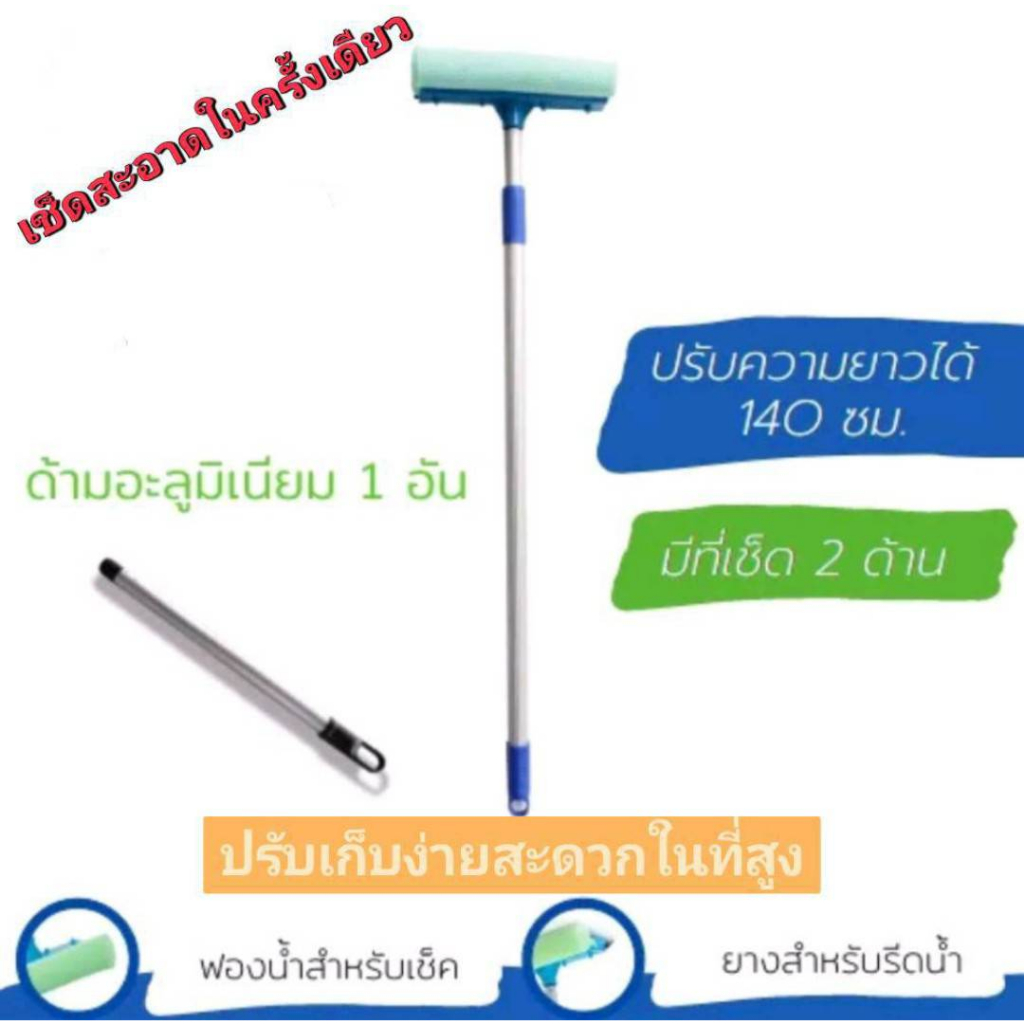 ไม้รีดกระจกด้ามยืดหดได้ ฟองน้ำเช็ดกระจกด้ามปรับ 2 ระดับ ขัดล้างรีดน้ำ2in1 ที่เช็ดกระจก ล้างกระจกรถ