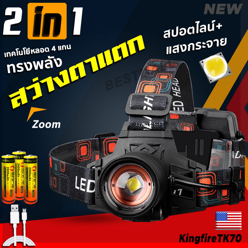 TK30Bไฟฉายคาดหัวแรงสูง ไฟฉายคาดหัว แสงสปอต์ไลน์ไกล1200เมตร Super LED4cole 4000 Lm อัลลอยทนทาน ของแท้