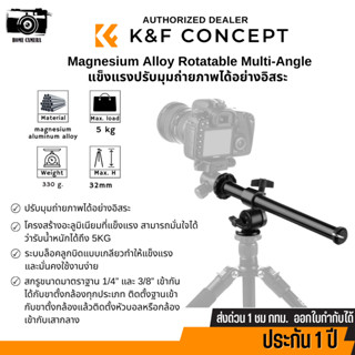 K&amp;F CONCEPT Rotatable Multi-Angle Tripod Center Column Aluminum Alloy with Locking System