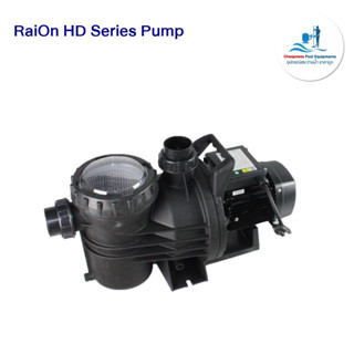 ปั๊มสระว่ายน้ำ RaiOn HD SERIES