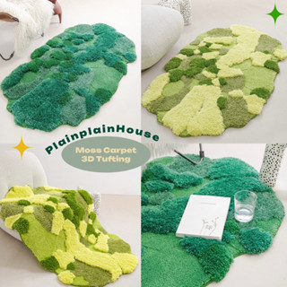 (Preorder) พรม Moss Carpet 3D Tufting 💚 / Plainplainhouse