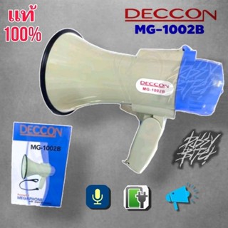 🔥SALE🔥 โทรโข่ง DECCON 25w อัดเสียงได้ชาจแบตได้🔥 megaphone