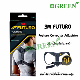 Futuro Posture Corrector Adjustable ฟูทูโร่™ อุปกรณ์พยุงไหล่และหลัง