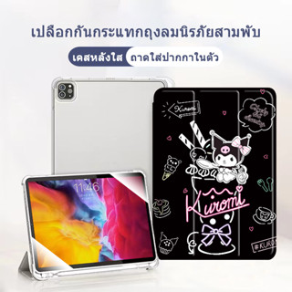 Kuromi เคสแทปเลต เคสสำหรับไอแพด ซิลิโคน air1/2/3/4/5 gen6/7/8/9/10 โปร10 5นิ้ว แอร์9 7 10 9 เจน10 2016/21 IPAD CASE 9916