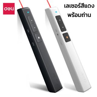 ปากกาเลเซอร์	รีโมทพ้อยเตอร์	Laser Pointer เลเซอร์สีแดง ใช้งานนาน3เดือน สำหรับนำเสนอผลงาน ประชุม เล่นกับแมว convincing