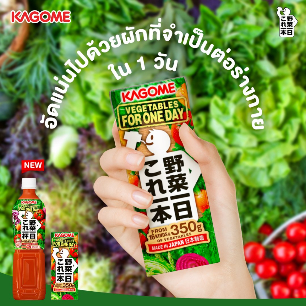 Kagome น้ำผักผลไม้รวม 100% จากน้ำผักผลไม้เข้มข้น ตราคาโกเมะ ขนาด 720 มล.