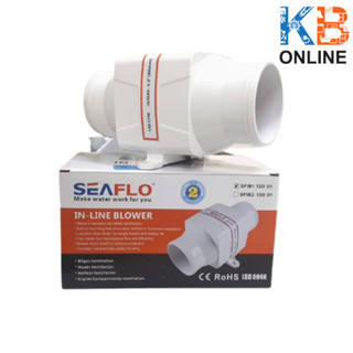 พัดลมระบายอากาศ SEAFLO SFIB1-130-01 12VDC 130CFM (IN-LINE Blower)