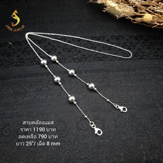 (JindaJewelry )สายคล้องแมส92.5%สามารถใช้งานได้ถึง3แบบ#สายคล้องแมส#สายคล้องแว่นตา#สร้อยคอ