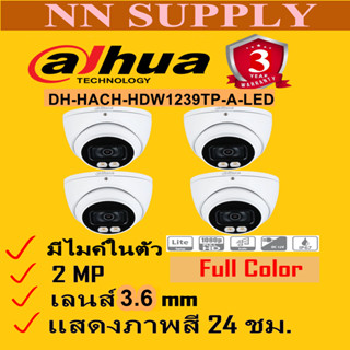 DAHUA กล้องวงจรปิดโดม 2MP ภาพสี24ชม.DH-HAC-HDW1239TP-A-LED 4 ตัว