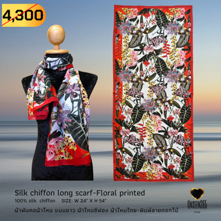 ผ้าพันคอ ผ้าไหม  ผ้าไหมซีฟอง แบบยาว Silk chiffon long scarf ,silk scarf- Floral-24"x54"  -จิม ทอมป์สัน  Jim Thompson