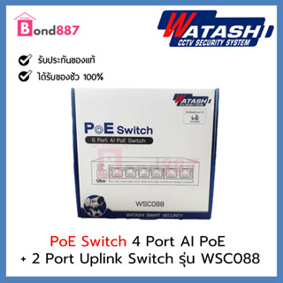 WSC088 POE switch 4 port + 2 port uplink ยี่ห้อ Watashi  รับประกัน2ปี