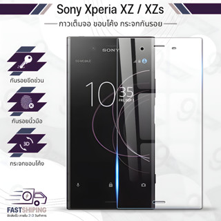 9Gadget - กระจกเต็มจอ SONY Xperia XZ / XZs สีใส ฟิล์มกระจกกันรอย ฟิล์มกระจกนิรภัย ฟิล์มกระจก ฟิล์มกันรอย กระจก เคส - Premium 3D Curved Tempered Glass