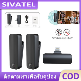 Wireless Lavalier ไมค์ไร้สายไลฟ์สด Microphone ไมโครโฟน อินเทอร์เฟซ Type C iOS ไมโครโฟนลดเสียงรบกวน Android IPhone