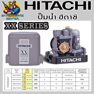 ปั้มน้ำออโต้แรงดันคงที่ ถังเหลี่ยม มีให้เลือก 4ขนาด 150 , 200 , 250 , 300 ยี่ห้อ HITACHI รุ่น XX SERIES (รับประกัน 10ปี)