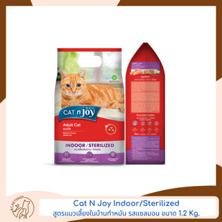 Cat n Joy อาหารแมวโตสูตร กำจัดก้อนขน&amp;บำรุงขน ขนาด 1.2 kg.