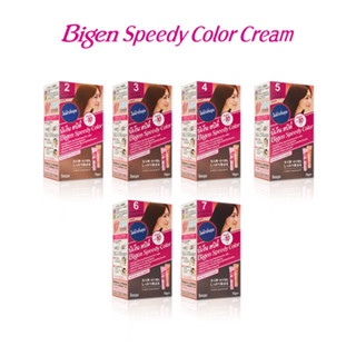 Bigen Speedy Color Cream 80 ml ครีมเปลี่ยนสีผมบีเง็น สปีดี้ ครีม ปกปิดผมขาว