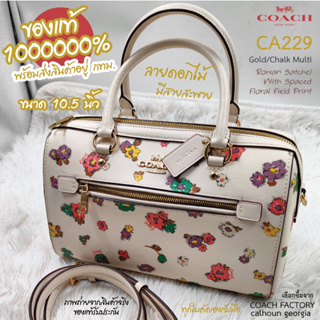 COACH CA229 หมอนลายดอกไม้ ขนาด 10.5 นิ้วหิ้วได้ มีสายสะพายยาว 23 นิ้ว ของแท้ 1000000% จาก COACH FACTORY calhoun georgia