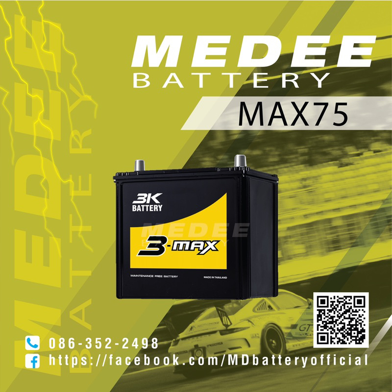 [MAX75] แบตเตอรี่รถยนต์ 3K Car Battery
