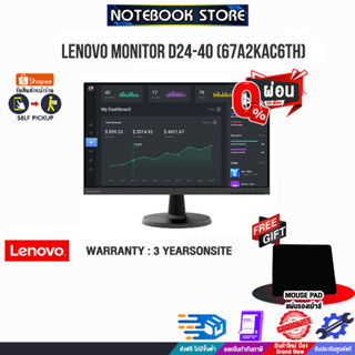 [ผ่อน 0% 10 ด.]Lenovo MONITOR D24-40 (67A2KAC6TH)/ประกัน3YOnsite