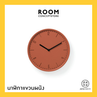 Pana Objects : Coby Wall Clock ( Brick Red ) / นาฬิกาแขวนผนังไม้