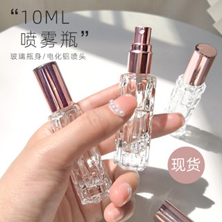 ‼️พร้อมส่ง‼️ขวดสเปรย์น้ำหอม ขวดเปล่า  ขนาด 10ml ✨ขวดแบ่งน้ำหอม✨