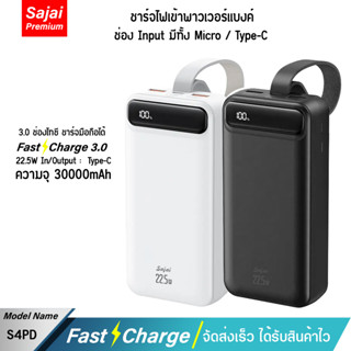 รับประกัน 1 ปี Yoobao Sajai S4PD 40000mAh 22.5W จอLED Power Bank Quick Charge PD20W/18W 22.5W 3.0