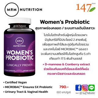 [แท้100%] MRM โปรไบโอติกเพื่อสุขภาพช่องคลอด / ระบบทางเดินปัสสาวะ, MRM Nutrition Women’s Probiotics 60 แคปซูล