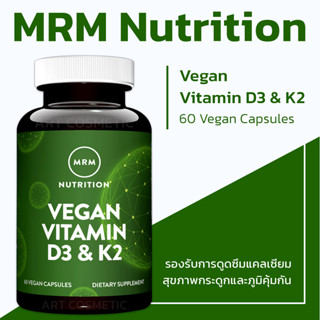 ล็อตใหม่ล่าสุด พร้อมส่งด่วน !!! วีแกน ดี3 และ เค2 ถูกที่สุด MRM, Vegan Vitamin D3 &amp; K2, 60 Vegan Capsules