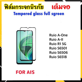 5D ฟิล์มกระจก เต็มจอ For AIS Ruio R1 5G A-ONE A-II S6501 S6506 S6518 Tempered glass Full