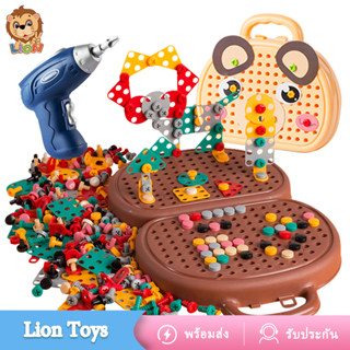 LionToys ของเล่นเครื่องมือช่างเด็ก ชุดถอดประกอบคู่มือสำหรับเด็ก ของเล่นเสริมพัฒนาการเด็ก