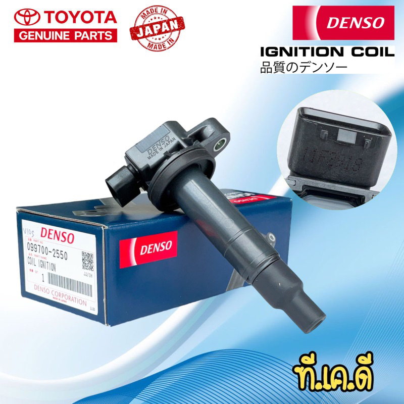 TKD คอยล์จุดระเบิด Toyota Vios Yaris 02-14 1NZ DENSO JAPAN 099700-2550 ประกัน 3เดือน