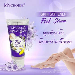 ครีมแก้เท้าแตก ข้อศอก เข่า และ ตาตุ่มด้าน MYCHOICE เซรั่มครีมเจล 60 มล.