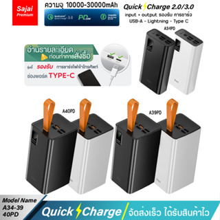 รับประกัน 1 ปี Yoobao Sajai A39PD/A40PD 60000/80000mAh 22.5W จอLED Power Bank Quick Charge PD20W/18W 22.5W 3.0