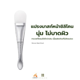 แปรงทามาสก์ซิลิโคนนุ่ม เกลี่ยง่าย BRMUD Silicone Mask Brush